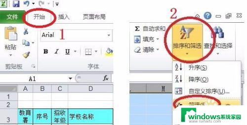 Excel怎么设置内容筛选？快速筛选Excel表格中的数据