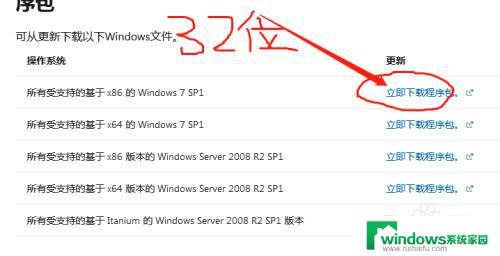 windowsupdate错误代码80072efe Win7 Windows Update出现80072EFE错误怎么解决