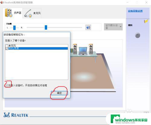 笔记本电脑插耳机没有声音怎么办 win10笔记本电脑插上耳机没有声音怎么调