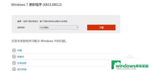 windowsupdate错误代码80072efe Win7 Windows Update出现80072EFE错误怎么解决