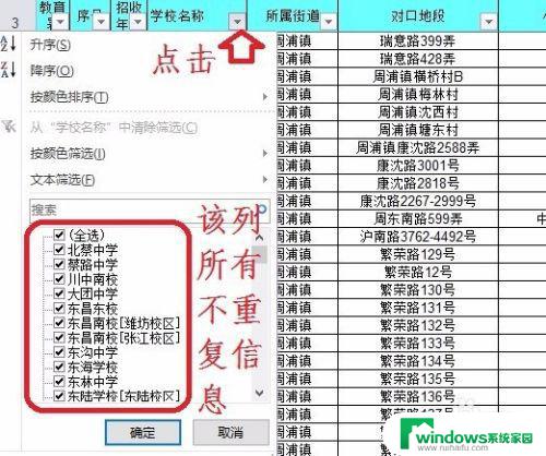 Excel怎么设置内容筛选？快速筛选Excel表格中的数据