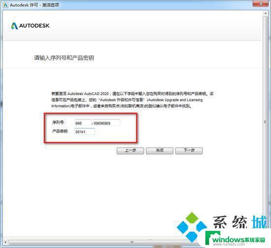 auto cad2020激活序列号和密钥 AutoCAD2020 序列号和密钥最新分享