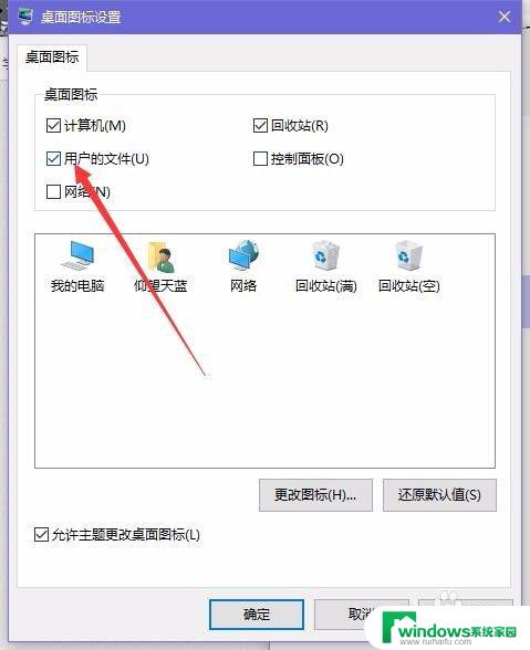 windows10我的文档在哪里找 Win10系统桌面如何找到我的文档位置