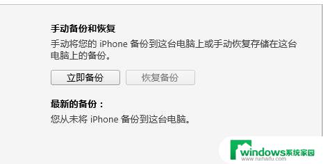 苹果云备份怎么删除 怎样快速将iTunes备份存储位置更改到移动硬盘