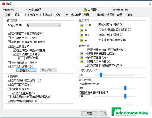 CAD背景改成黑色，提升设计效果的实用技巧