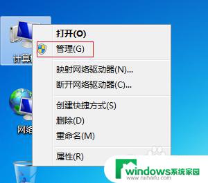 win7电脑c盘满了怎么扩大 Windows7系统下C盘如何扩容