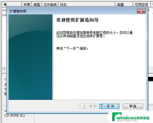 win7电脑c盘满了怎么扩大 Windows7系统下C盘如何扩容