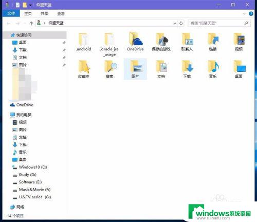 windows10我的文档在哪里找 Win10系统桌面如何找到我的文档位置