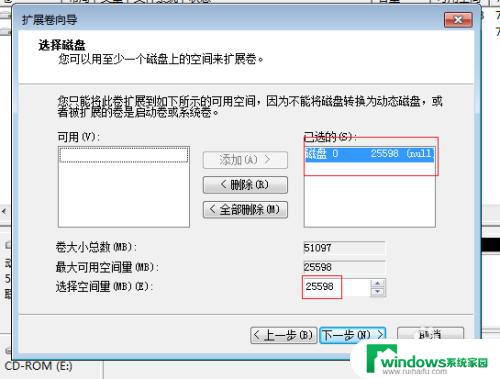 win7电脑c盘满了怎么扩大 Windows7系统下C盘如何扩容