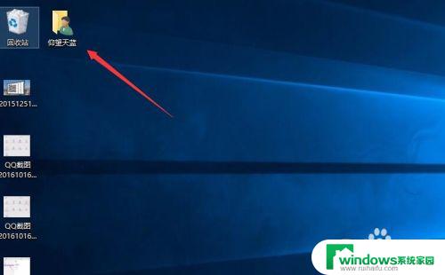 windows10我的文档在哪里找 Win10系统桌面如何找到我的文档位置