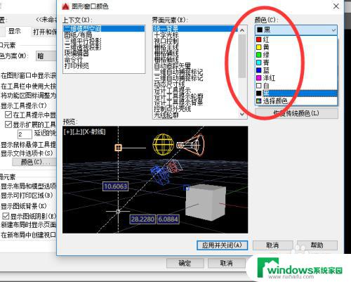 CAD背景改成黑色，提升设计效果的实用技巧