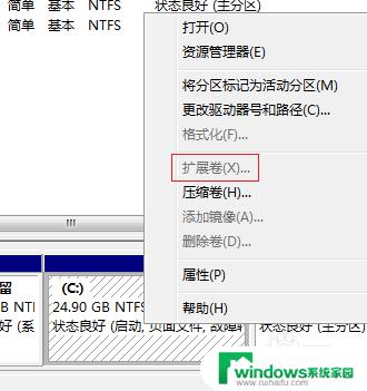 win7电脑c盘满了怎么扩大 Windows7系统下C盘如何扩容