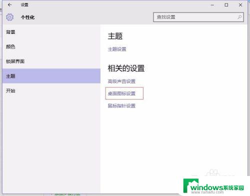 windows10我的文档在哪里找 Win10系统桌面如何找到我的文档位置