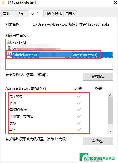 文件管理访问受限是怎么回事 如何解决Win10文件夹访问权限被拒绝问题