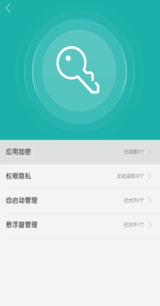 如何去除应用锁 如何解除手机应用锁
