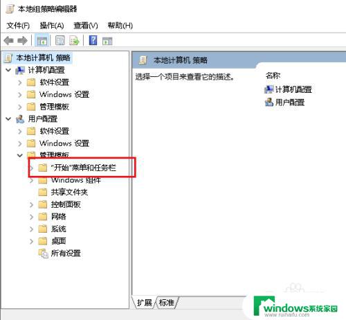 Windows禁止关机如何实现？快速禁止关机的方法