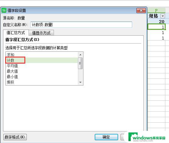 wps数据表中数据为什么全是1 wps数据表中数据全为1的原因