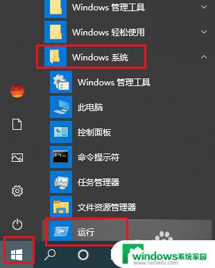 Windows禁止关机如何实现？快速禁止关机的方法