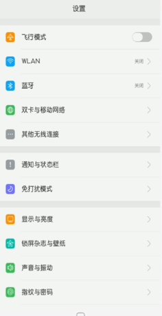 如何去除应用锁 如何解除手机应用锁