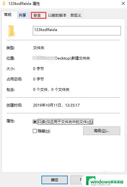 文件管理访问受限是怎么回事 如何解决Win10文件夹访问权限被拒绝问题