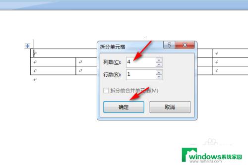 word单元格合并了怎么还原   快速恢复合并的单元格 