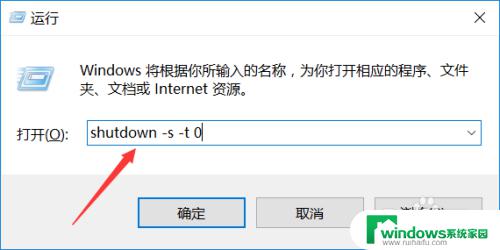 window怎么关机 win10如何快速关机