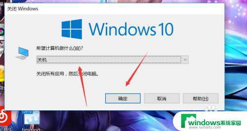 window怎么关机 win10如何快速关机