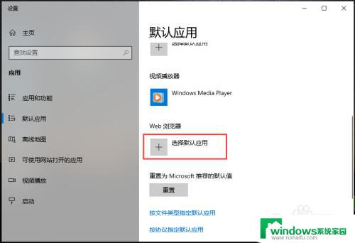 谷歌浏览器设置默认浏览器 如何将谷歌浏览器Chrome设置为电脑默认浏览器