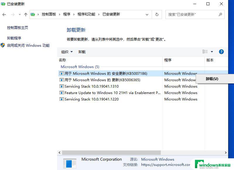 怎么删除win10更新的补丁 Win10如何强制卸载更新补丁