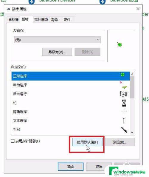 如何改变鼠标的样子？教你简单改变鼠标外观的方法