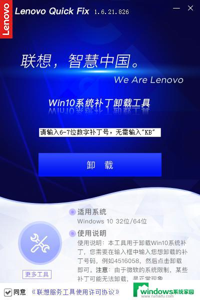 怎么删除win10更新的补丁 Win10如何强制卸载更新补丁