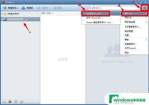 Foxmail怎么导入邮箱地址？详细教程分享