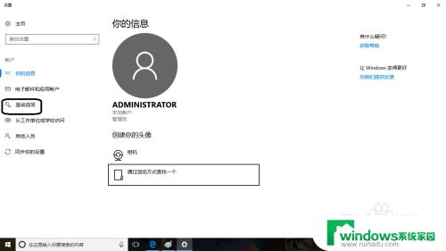 windows设置登录用户 Windows10如何修改用户登录密码