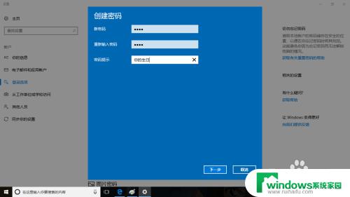 windows设置登录用户 Windows10如何修改用户登录密码