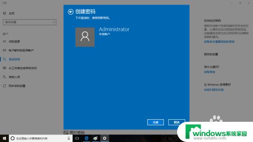 windows设置登录用户 Windows10如何修改用户登录密码