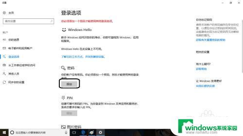 windows设置登录用户 Windows10如何修改用户登录密码