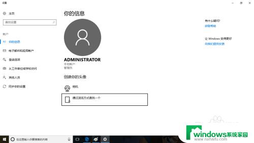 windows设置登录用户 Windows10如何修改用户登录密码