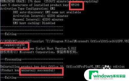 office2016每次打开提示激活 Office2016如何激活