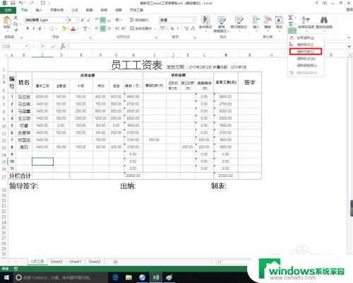 删除和清除内容的区别 Excel中清除格式的方法