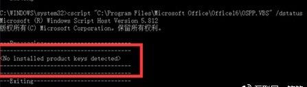 office2016每次打开提示激活 Office2016如何激活