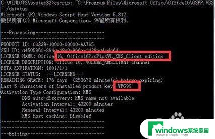 office2016每次打开提示激活 Office2016如何激活