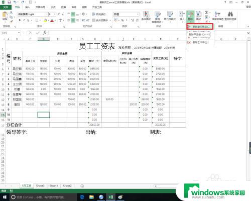 删除和清除内容的区别 Excel中清除格式的方法