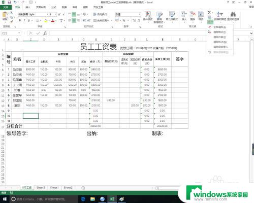 删除和清除内容的区别 Excel中清除格式的方法