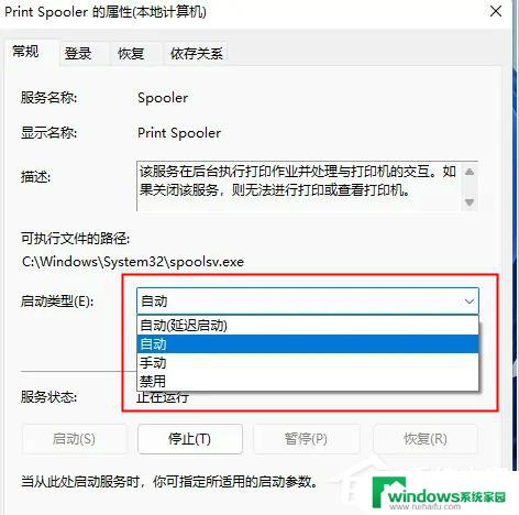 办公室连接共享打印机搜不到打印机 Win11无法连接局域网打印机怎么办