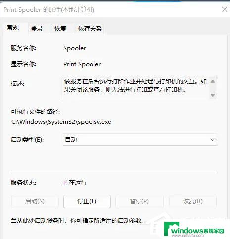 办公室连接共享打印机搜不到打印机 Win11无法连接局域网打印机怎么办