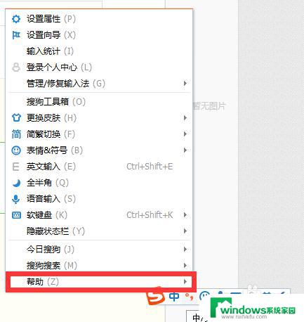 电脑搜狗输入法怎么更新？完整教程一网打尽！