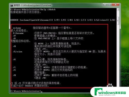 修复磁盘chkdsk命令 如何使用chkdsk命令修复磁盘错误