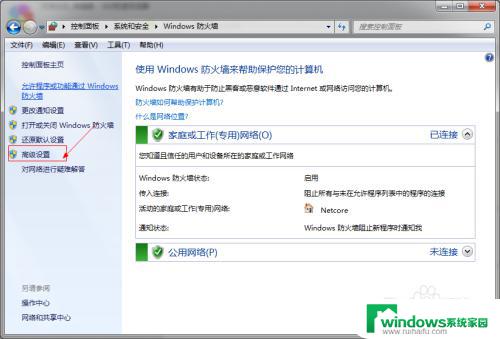 高级安全Windows防火墙怎么打开？快速设置指南