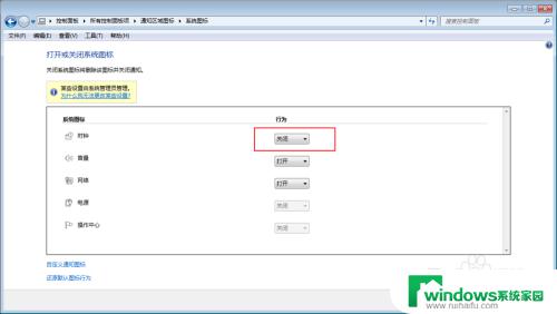 windows7时钟系统图标更改成 如何让WIN7桌面右下角显示时间和日期