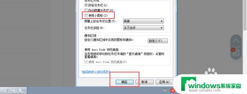 windows7时钟系统图标更改成 如何让WIN7桌面右下角显示时间和日期